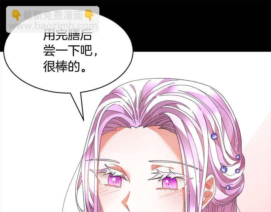 第61话 谁更懂皇妃？125