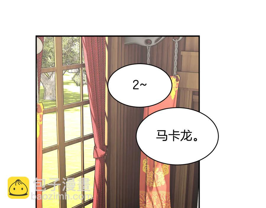 第61话 谁更懂皇妃？133