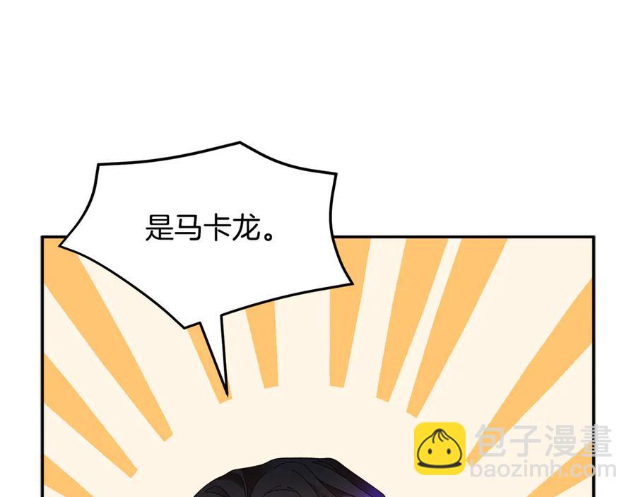 第61话 谁更懂皇妃？135