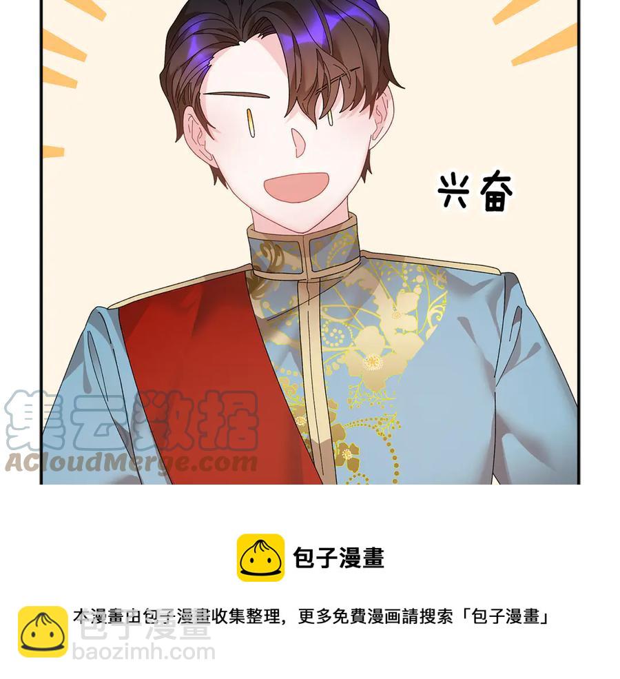 第61话 谁更懂皇妃？136