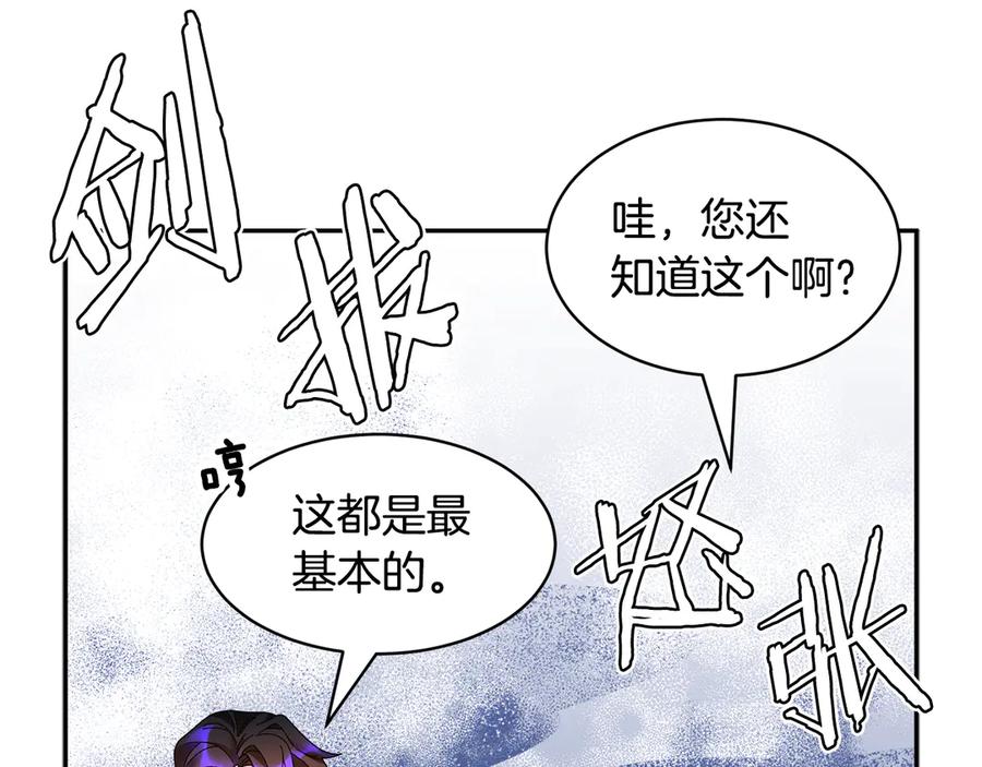 第61话 谁更懂皇妃？138