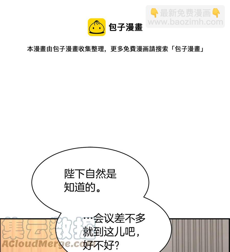 第61话 谁更懂皇妃？140