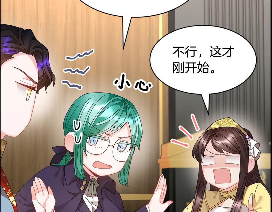 第61话 谁更懂皇妃？141