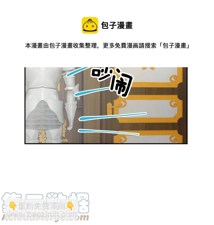 第61话 谁更懂皇妃？144