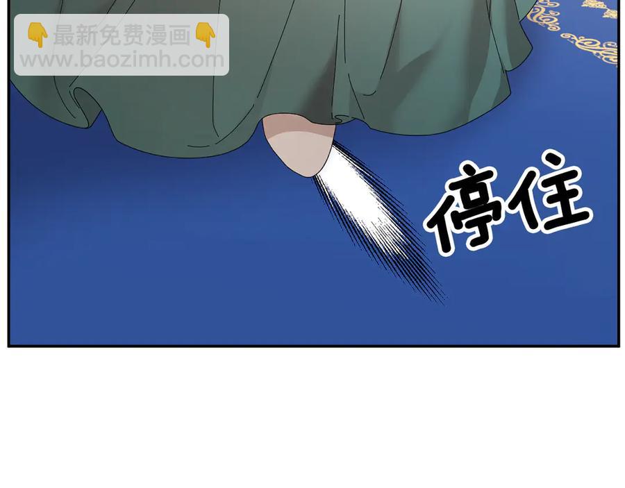 第61话 谁更懂皇妃？151