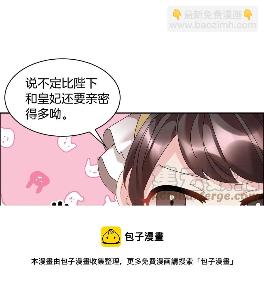 第61话 谁更懂皇妃？16