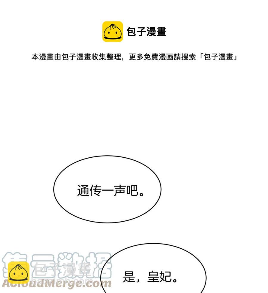 第61话 谁更懂皇妃？160