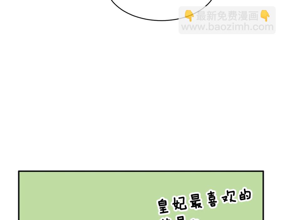 第61话 谁更懂皇妃？161