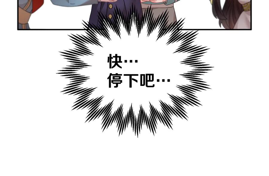 第61话 谁更懂皇妃？163