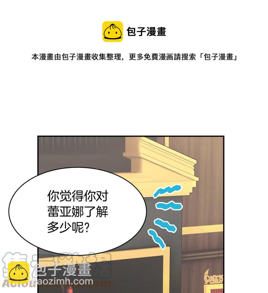 第61话 谁更懂皇妃？20