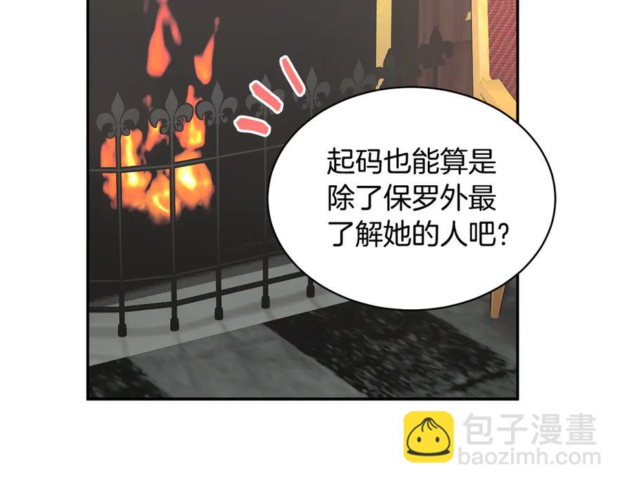 第61话 谁更懂皇妃？21