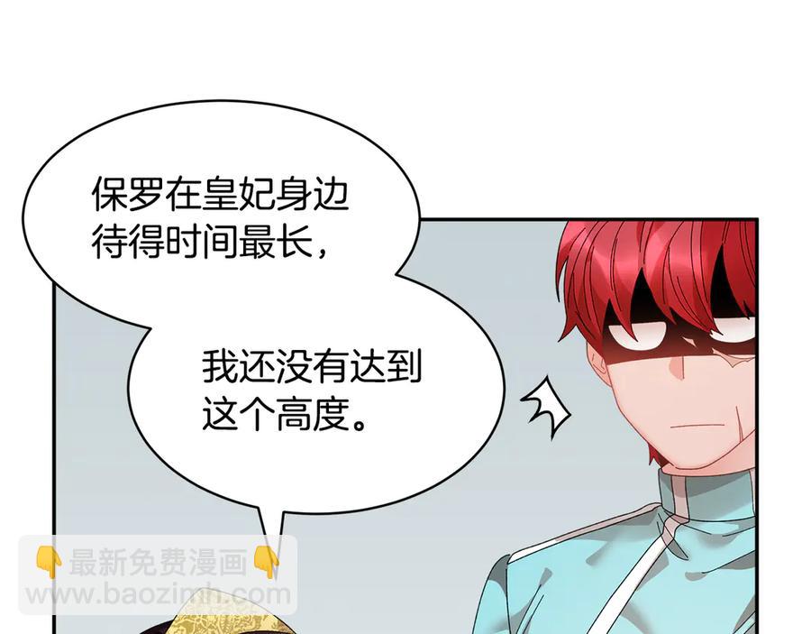 第61话 谁更懂皇妃？23
