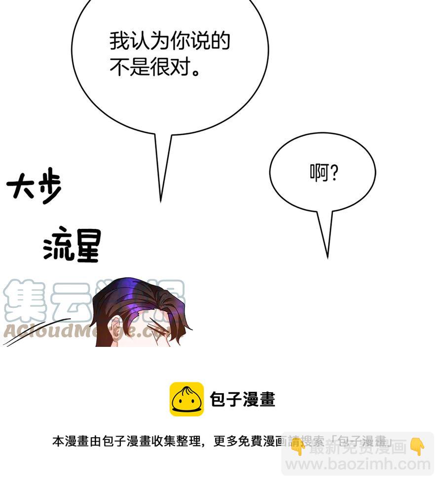 第61话 谁更懂皇妃？28