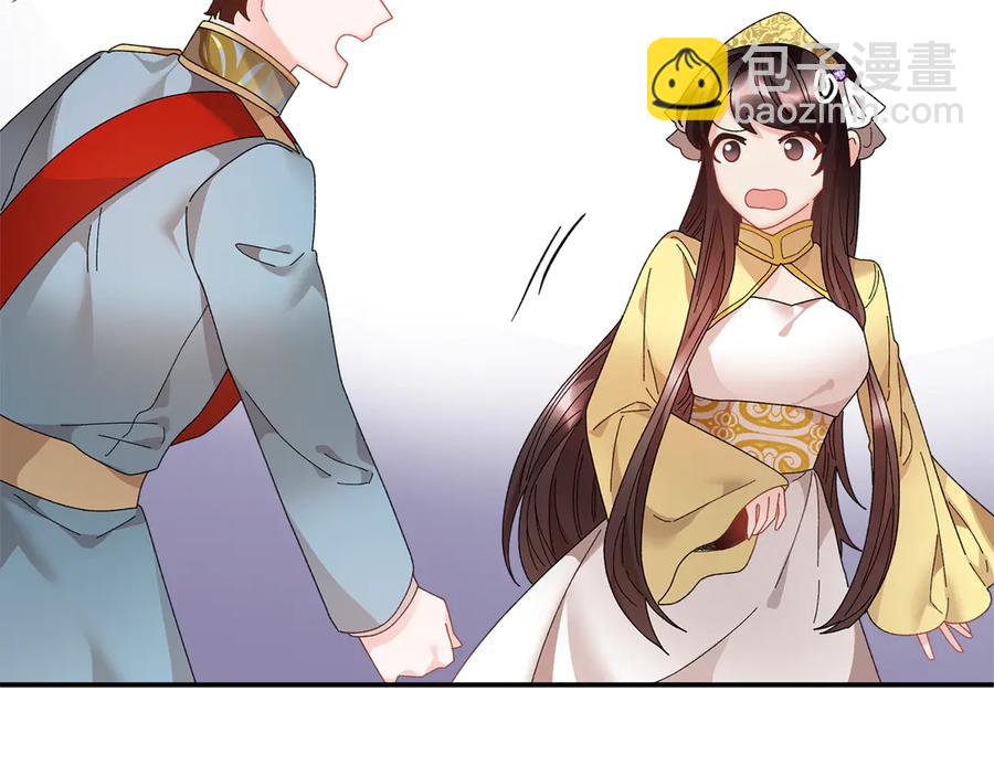 第61话 谁更懂皇妃？29