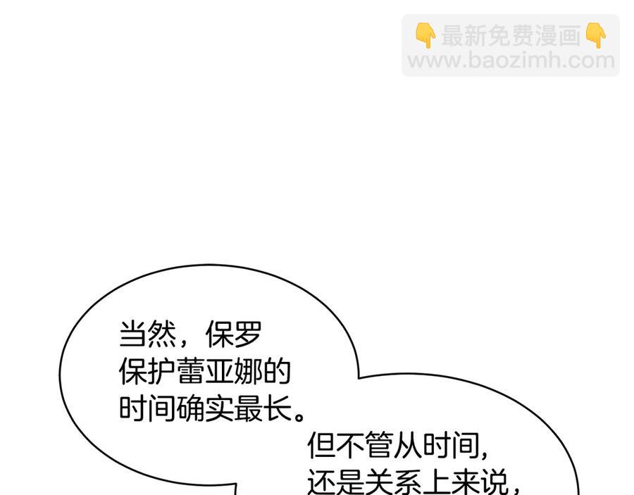 第61话 谁更懂皇妃？31