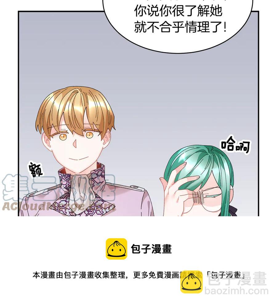 第61话 谁更懂皇妃？32
