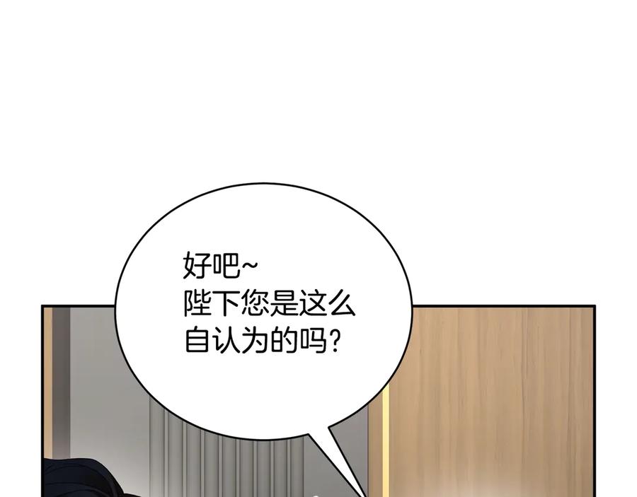 第61话 谁更懂皇妃？37