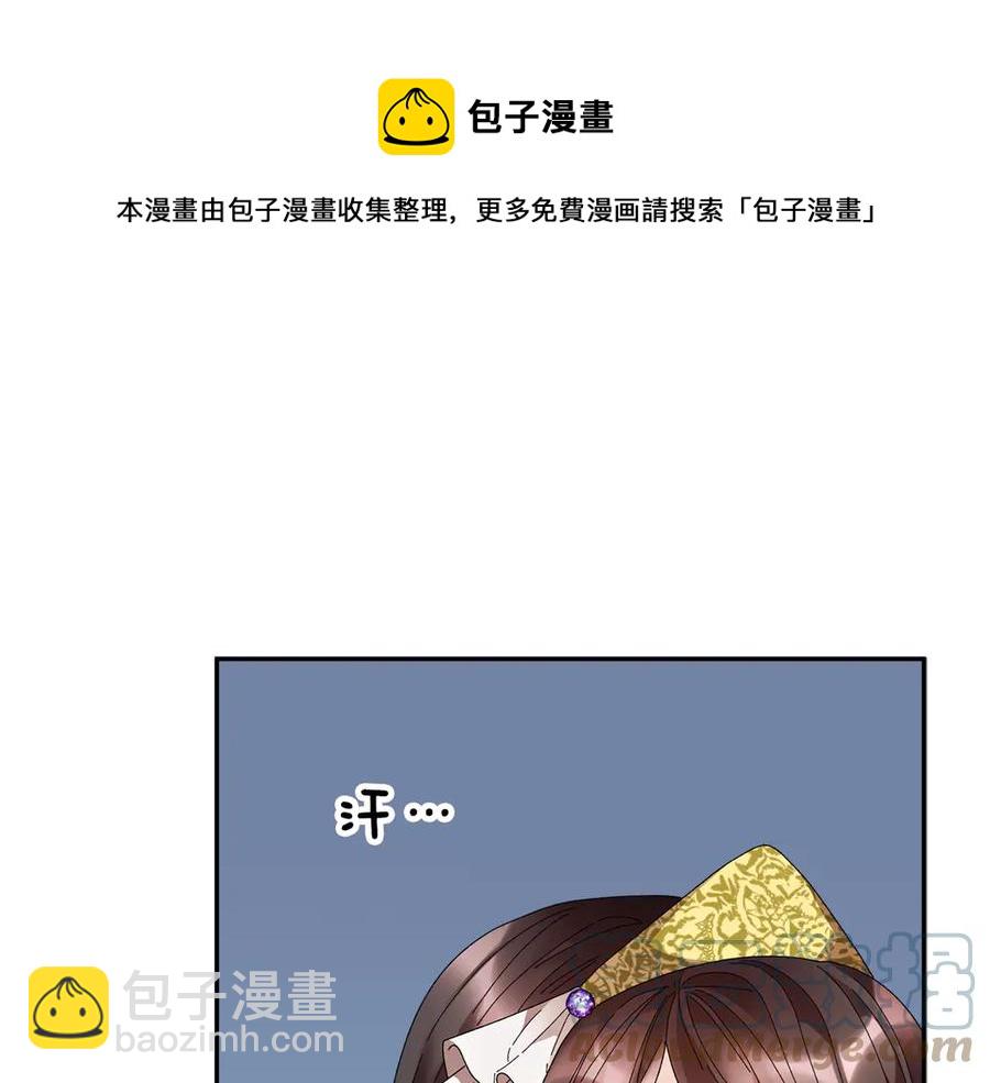第61话 谁更懂皇妃？40