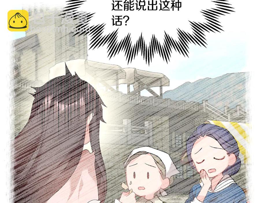 第61话 谁更懂皇妃？43