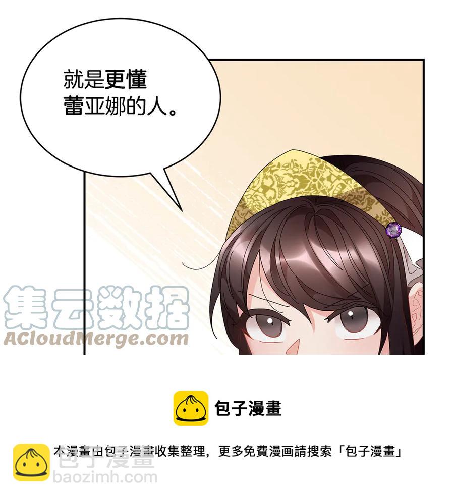 第61话 谁更懂皇妃？48