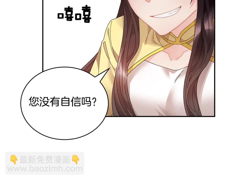 第61话 谁更懂皇妃？49