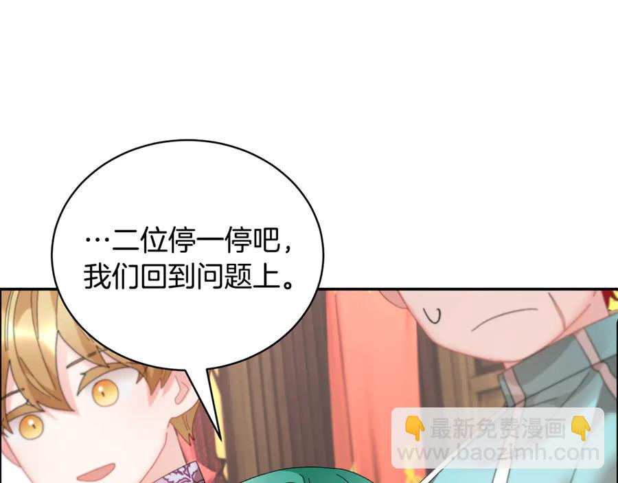 第61话 谁更懂皇妃？57