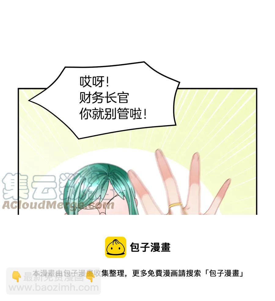 第61话 谁更懂皇妃？60