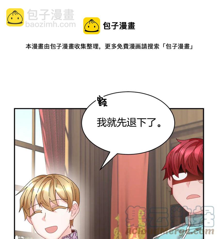 第61话 谁更懂皇妃？68