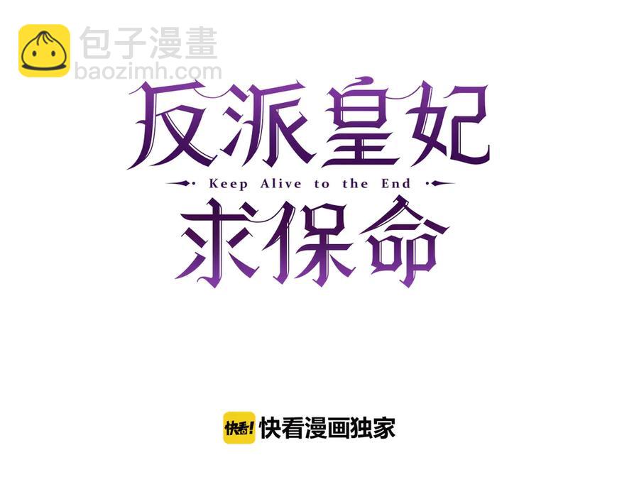 第61话 谁更懂皇妃？71