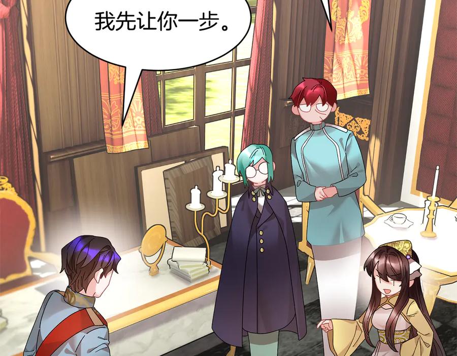 第61话 谁更懂皇妃？74