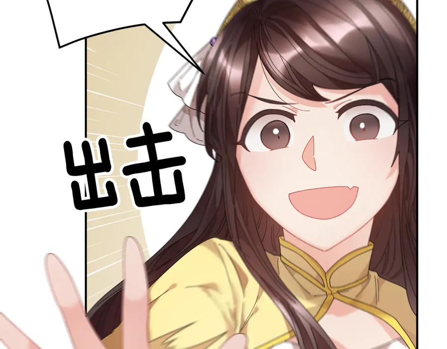 第61话 谁更懂皇妃？77