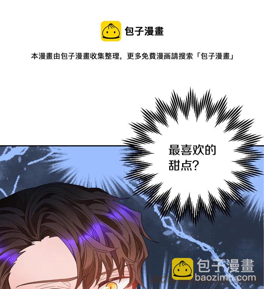 第61话 谁更懂皇妃？80
