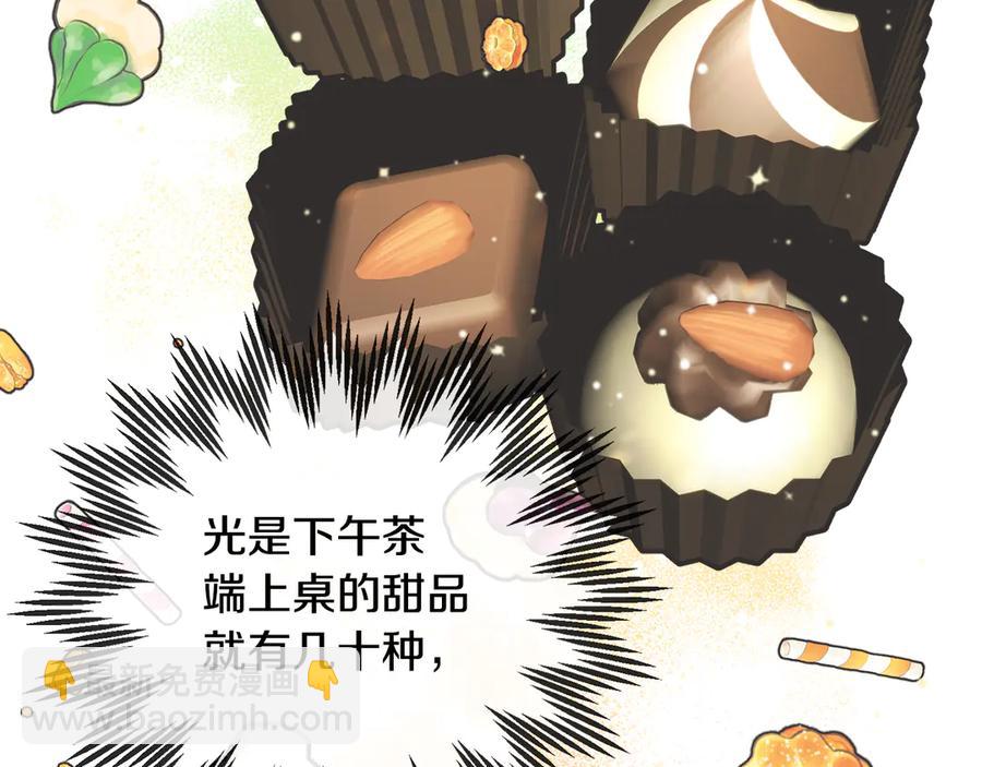 第61话 谁更懂皇妃？83