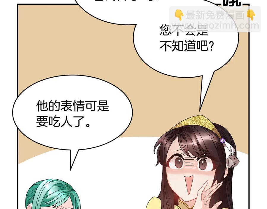第61话 谁更懂皇妃？87