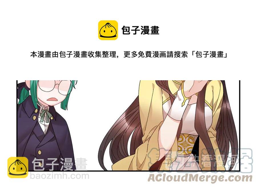 第61话 谁更懂皇妃？88