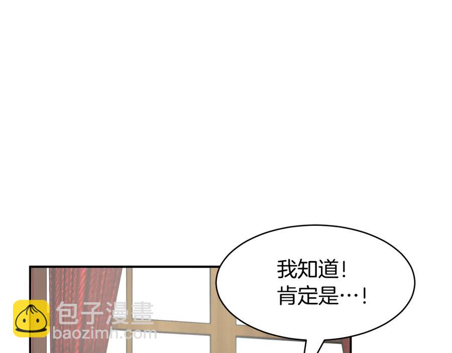 第61话 谁更懂皇妃？89