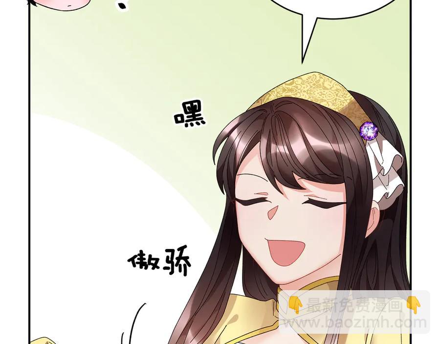 第61话 谁更懂皇妃？9