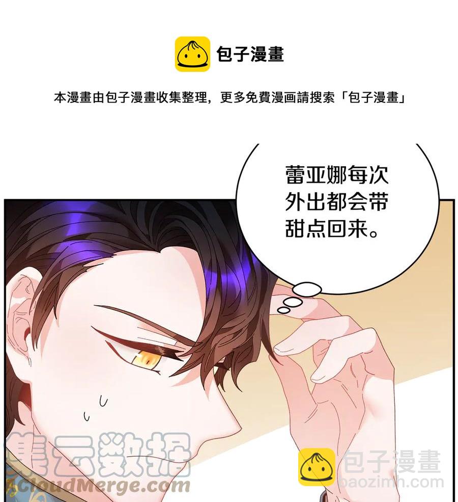 第61话 谁更懂皇妃？92