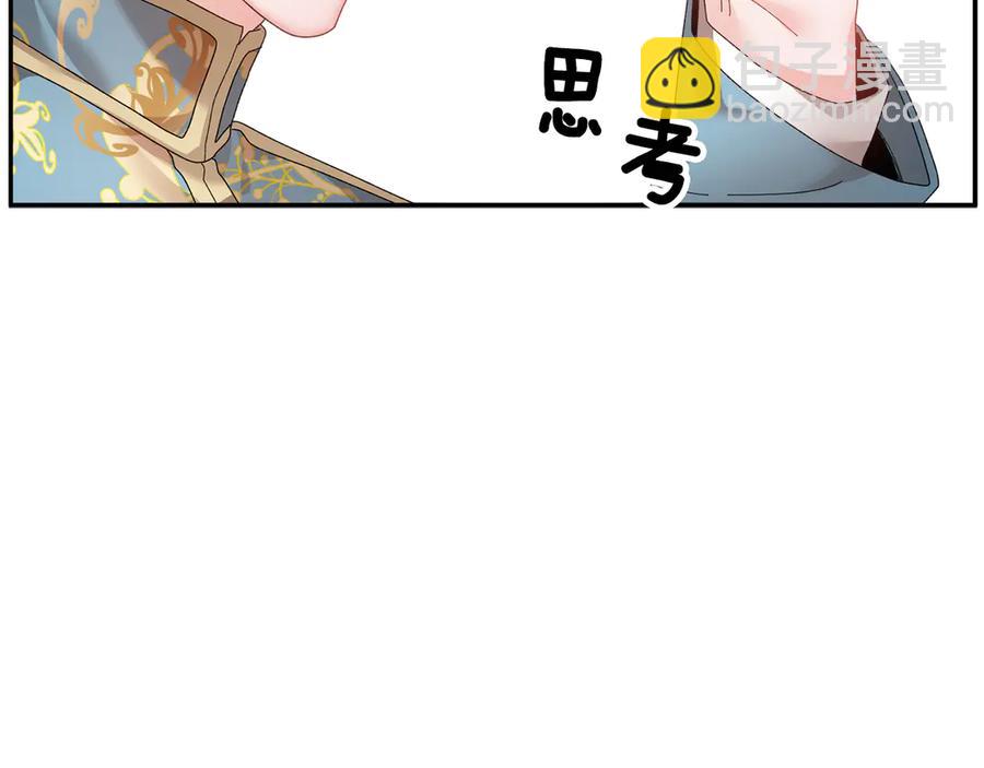 第61话 谁更懂皇妃？93