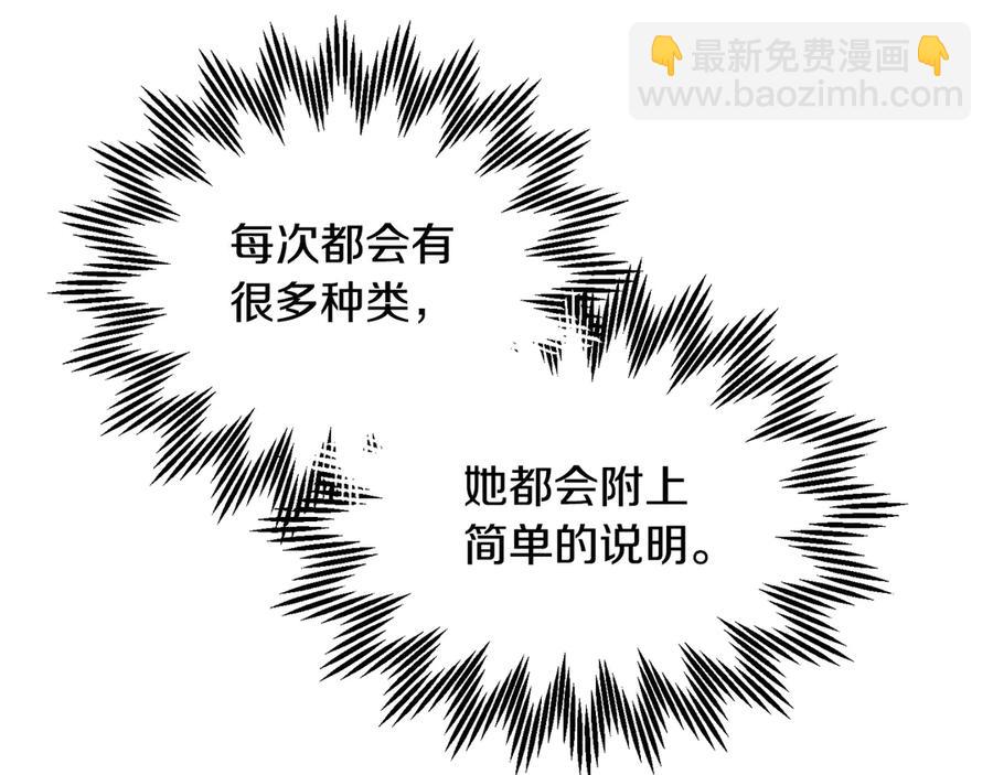 第61话 谁更懂皇妃？94