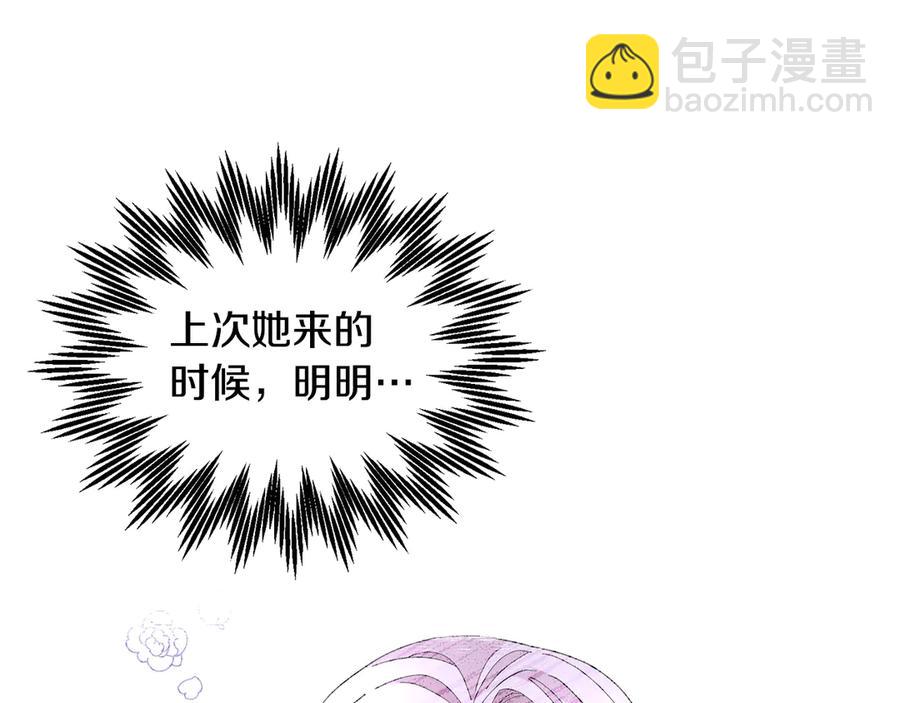 第61话 谁更懂皇妃？97