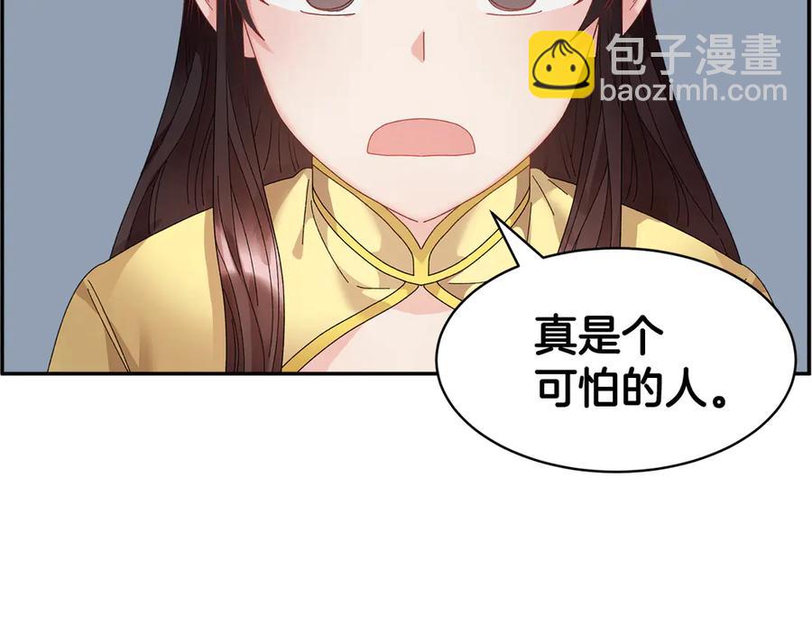 第62话 为陛下出谋划策103
