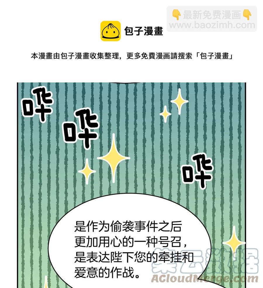 第62话 为陛下出谋划策104