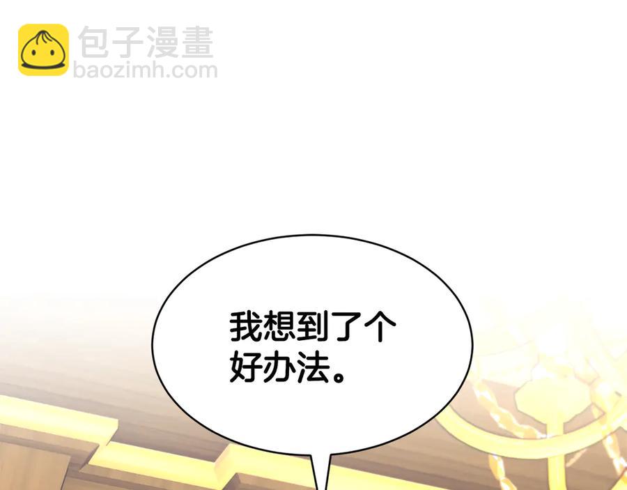 第62话 为陛下出谋划策113