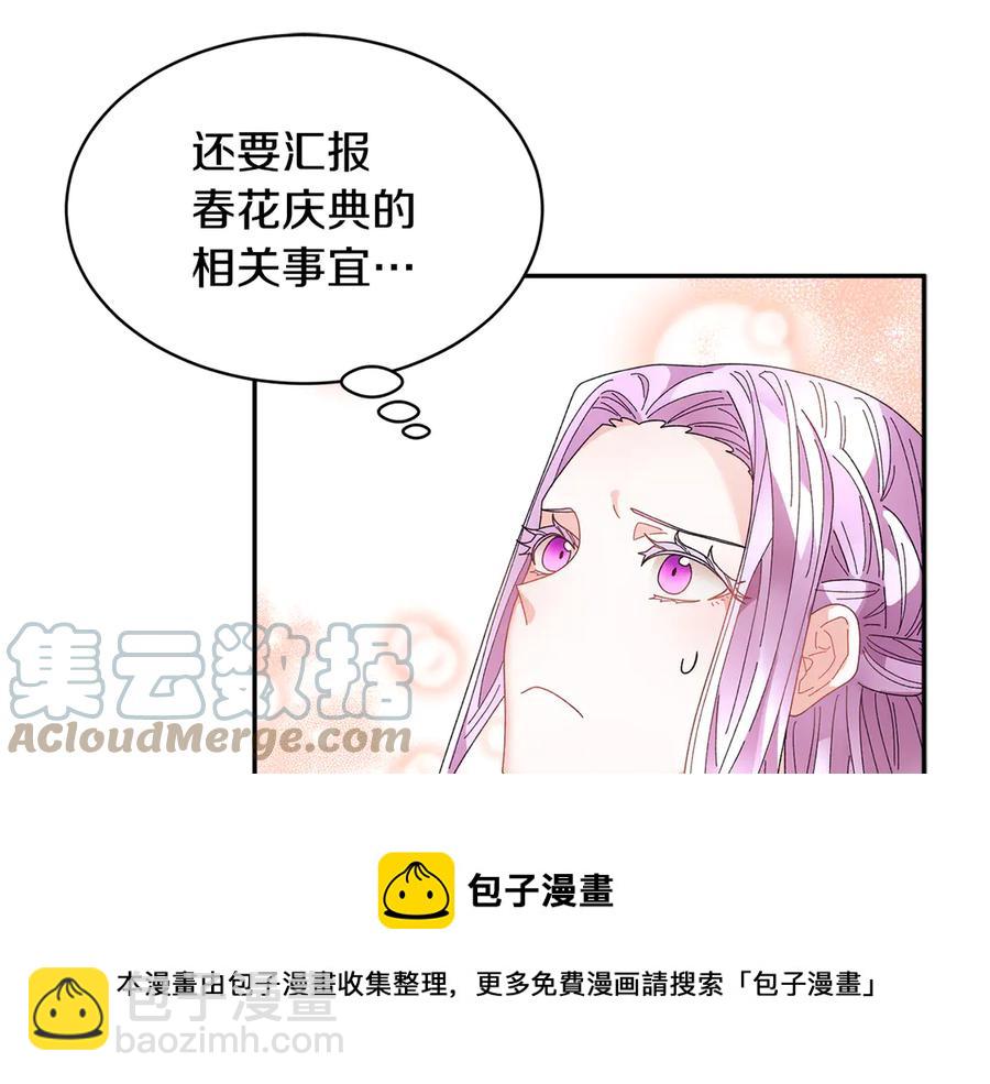 第62话 为陛下出谋划策120