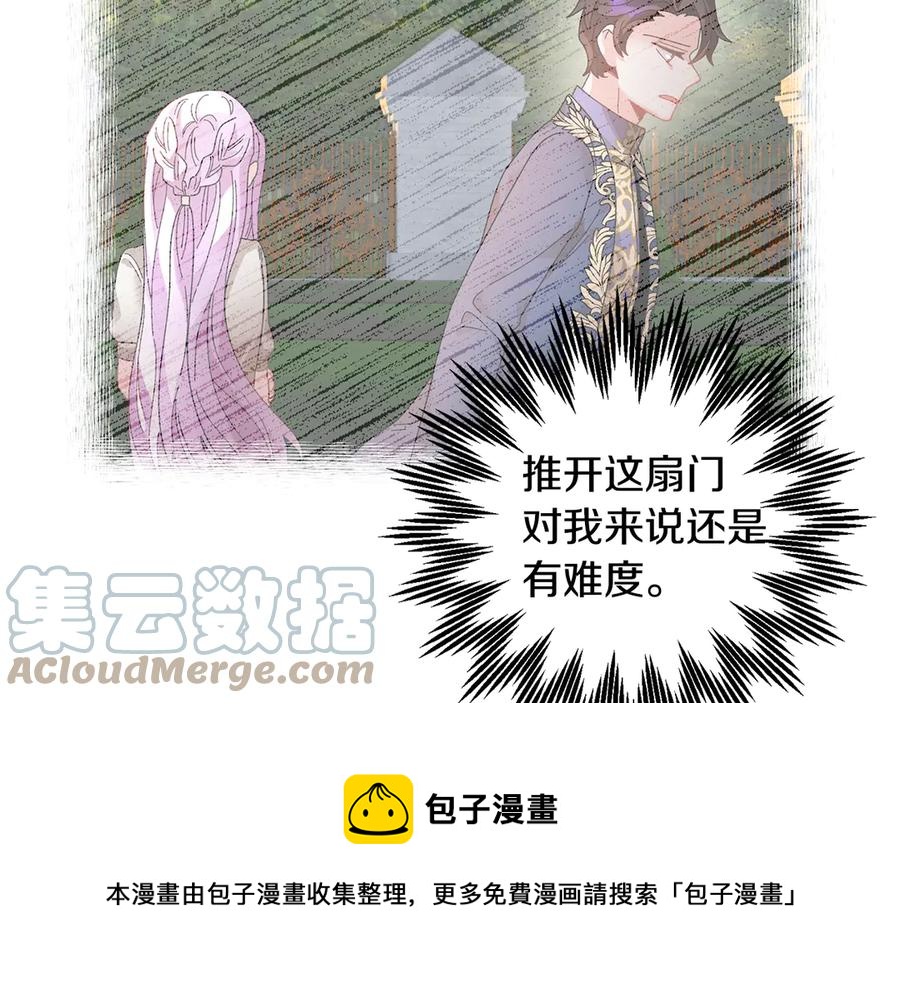 第62话 为陛下出谋划策124
