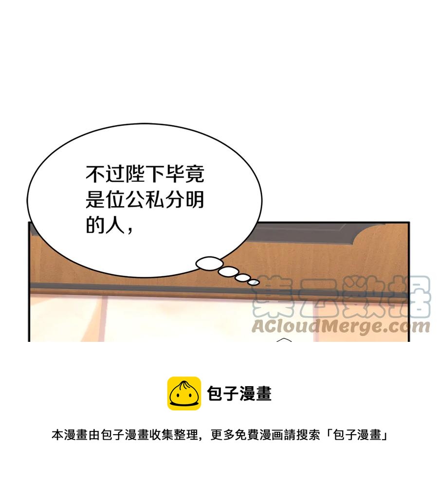 第62话 为陛下出谋划策128
