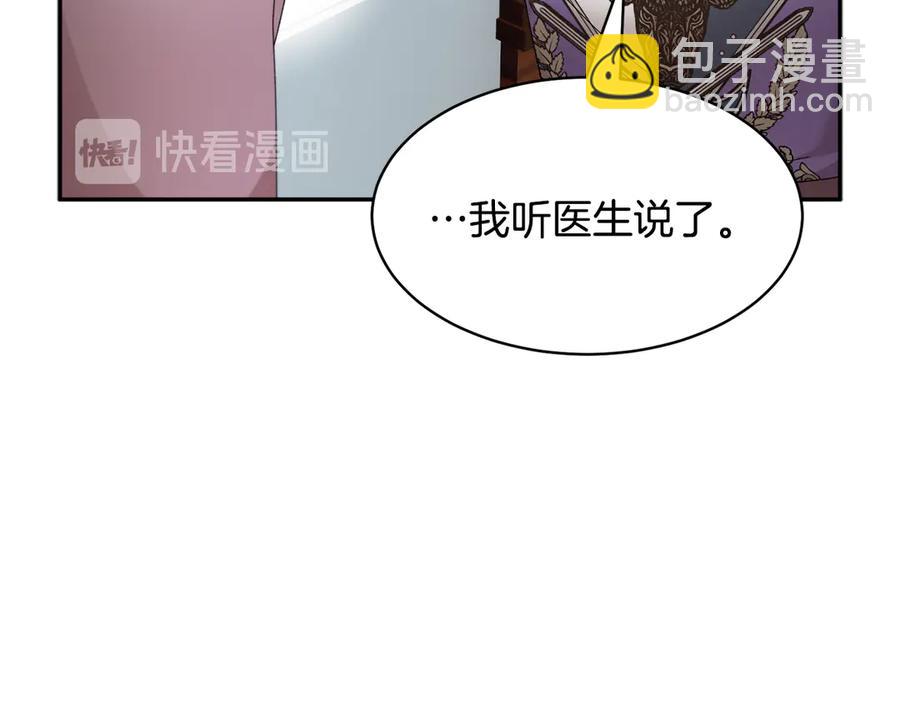 第62话 为陛下出谋划策13