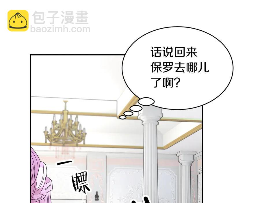 第62话 为陛下出谋划策134