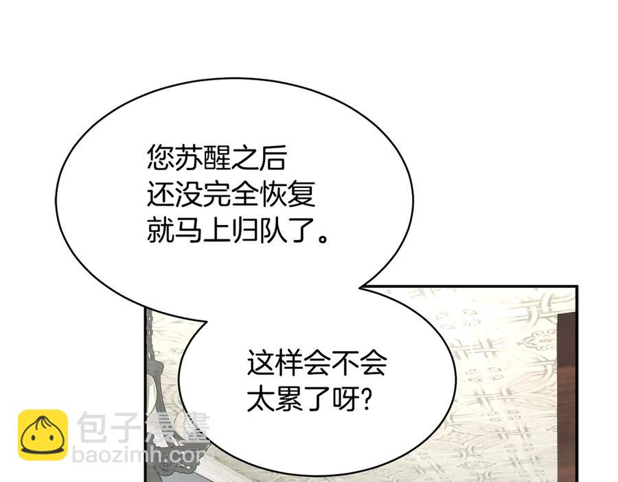 第62话 为陛下出谋划策14